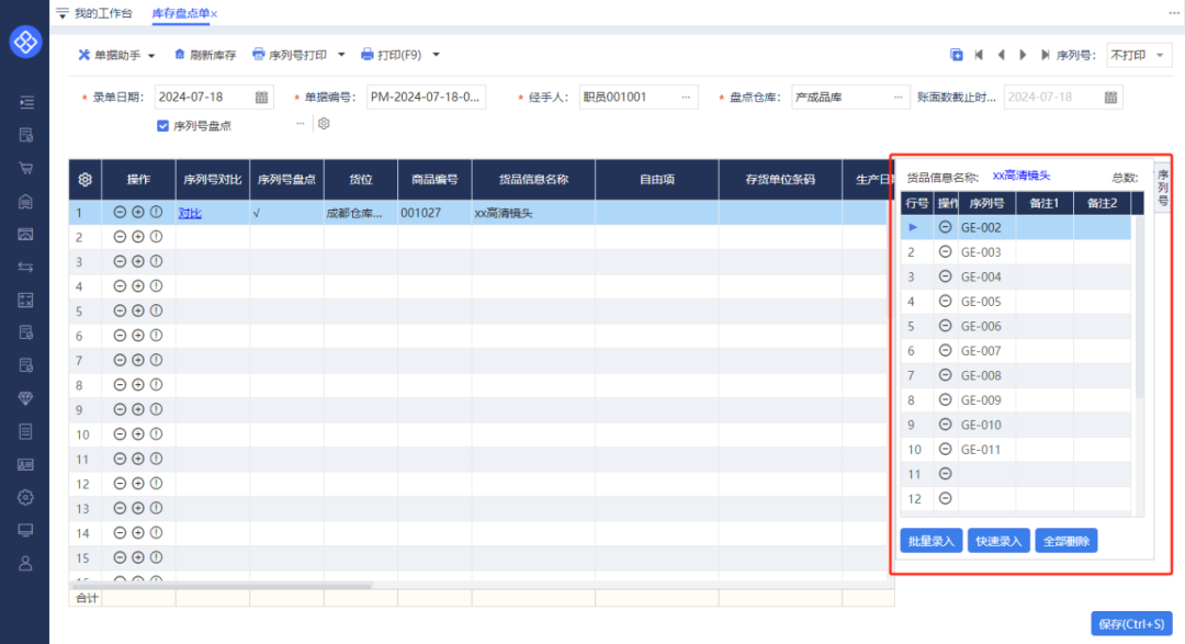 精讀7777788888管家婆老家含義：深度解析與實(shí)操應(yīng)用全攻略