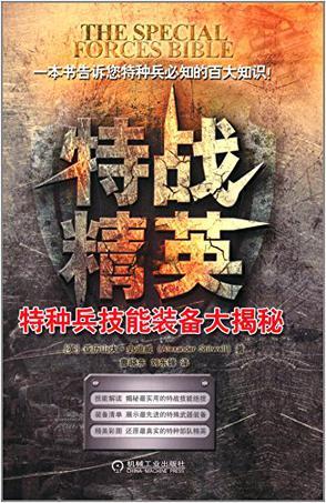 探秘軍營深處：武警特種警察學(xué)院在哪里？小明尋訪特戰(zhàn)精英培養(yǎng)基地的奇遇