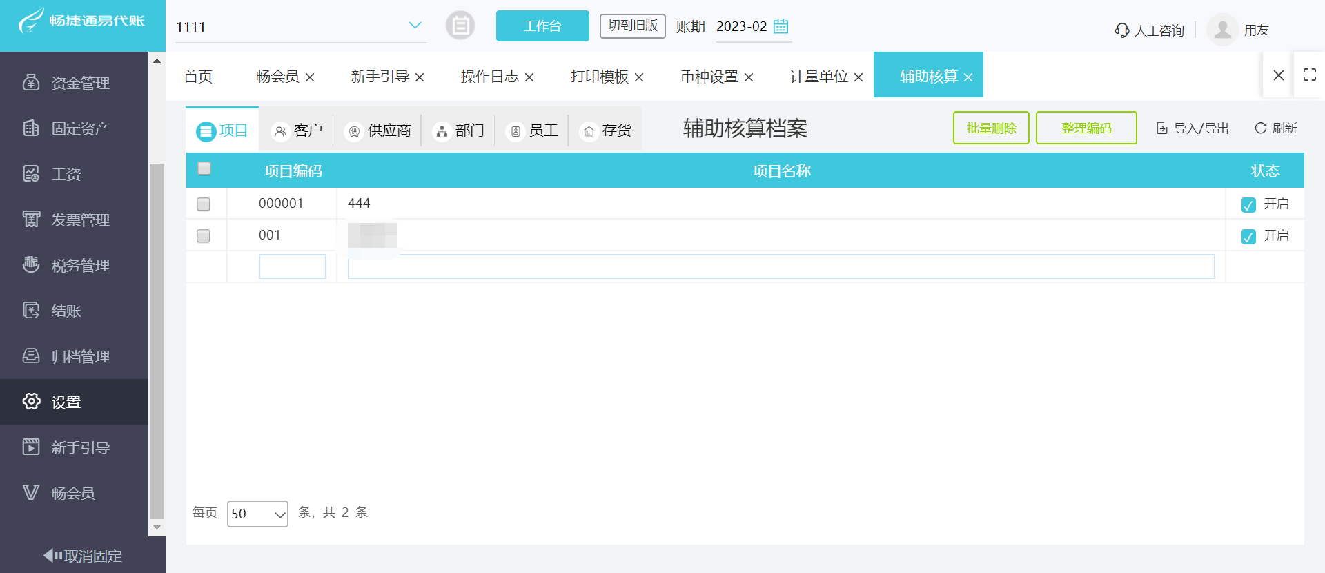 7777788888管家婆老家全攻略:深度解析經(jīng)典財務(wù)管理之道