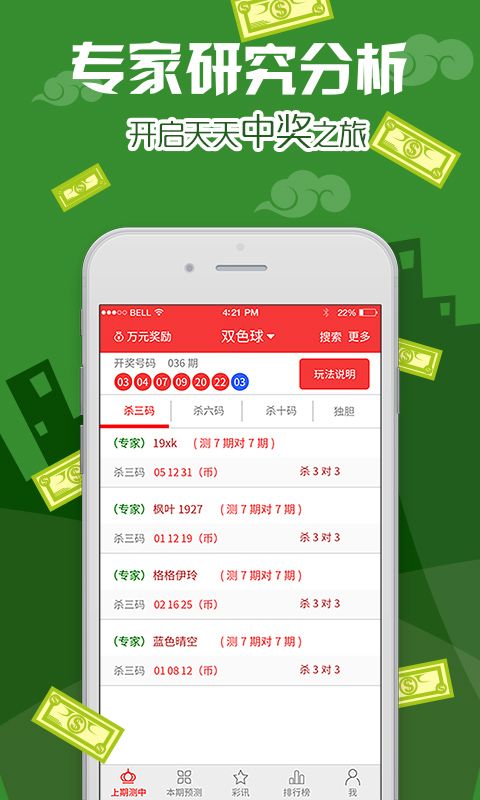 2025天天開好彩大全開獎結(jié)果：深度解析與精準(zhǔn)查詢攻略