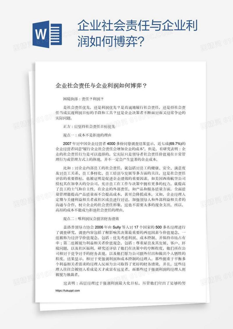493333王中王開獎結(jié)果號碼：輿論風(fēng)暴與社會責(zé)任的深層博弈