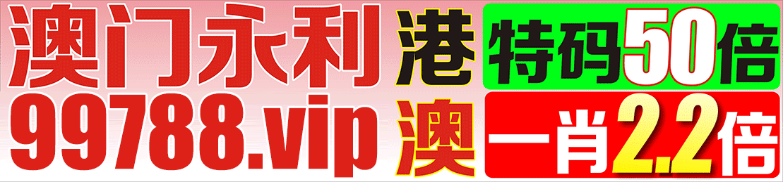 新澳門期期準(zhǔn)免費(fèi)準(zhǔn)深度解析：把握精準(zhǔn)信息，賦能明智決策