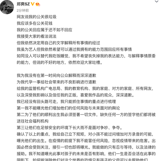 鄭爽最新消息：顏值逆襲背后的“變漂亮”深度解析與成長啟示