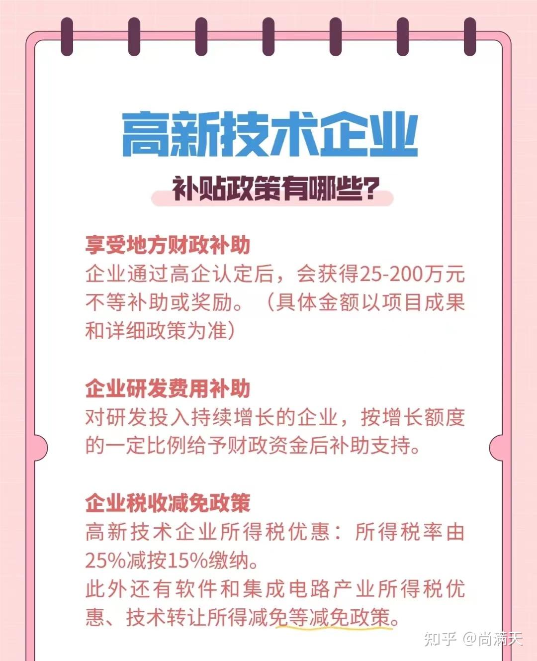 冰封女王 第5頁