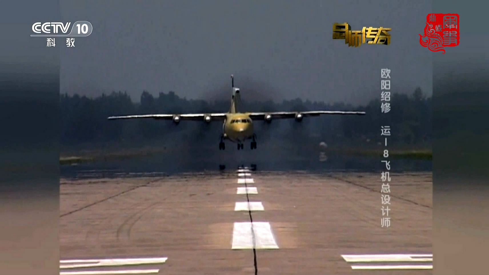 空警200什么時候首飛？深度解析中國空警200預警機首飛里程碑及其意義