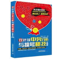 墨染青衣 第13頁