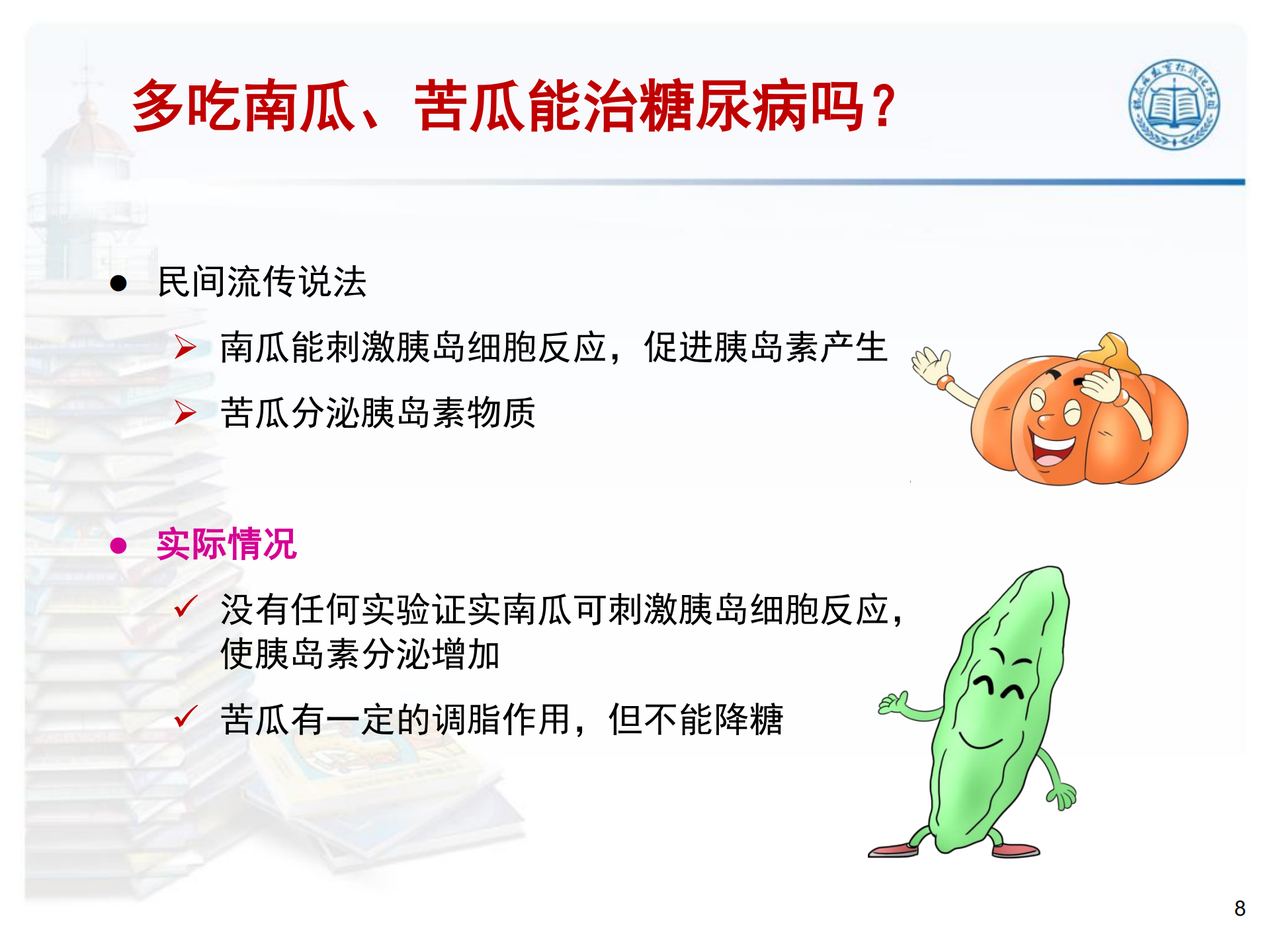 社會現(xiàn)象