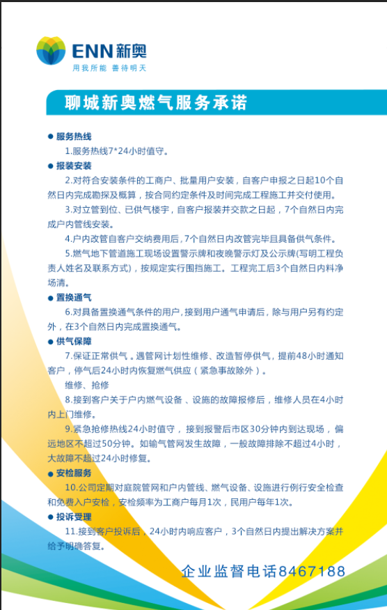 精讀“新奧正版免費料大全”:獲取權威免費信息與實用攻略