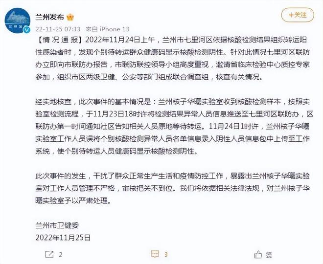 張珊珊個(gè)人簡(jiǎn)歷核酸：深度解析背景、影響與合規(guī)性全攻略