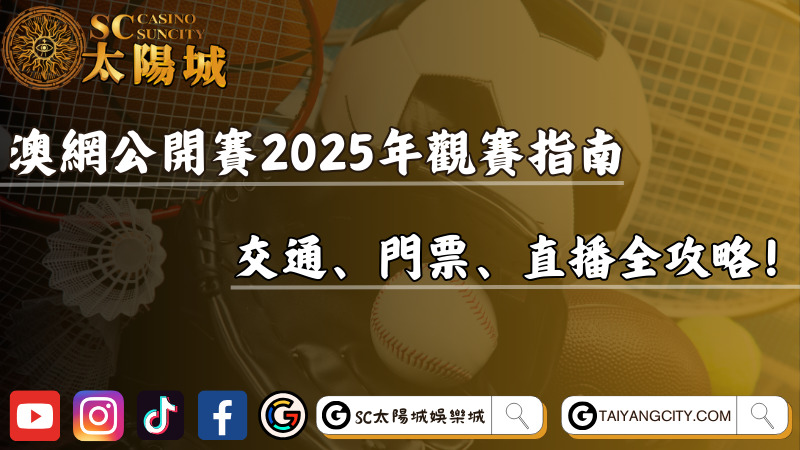 精準獲取：新奧2025今晚開獎資料的權(quán)威渠道與風(fēng)險規(guī)避全攻略