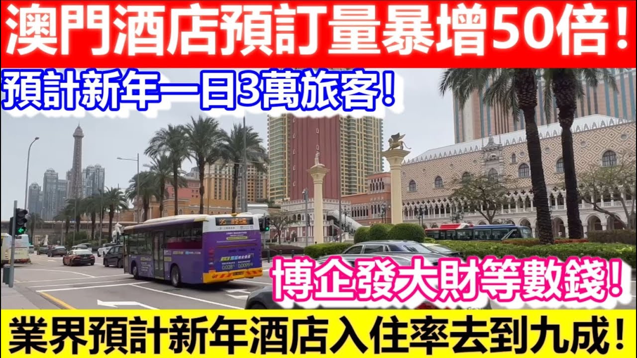 2025年新澳門全年免費(fèi)：深度解析與實(shí)用攻略，掌握超值旅行新機(jī)遇
