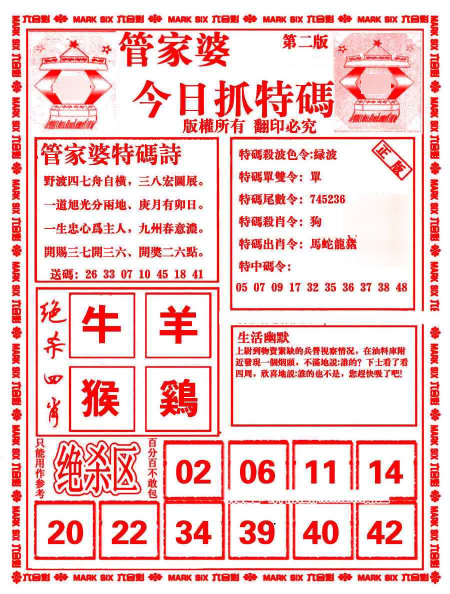 澳門管家婆100%精準(zhǔn)準(zhǔn)確:深度解析其預(yù)測(cè)邏輯與實(shí)戰(zhàn)應(yīng)用