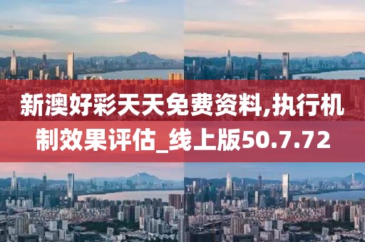 2025新澳天天開好彩:未來趨勢深度解析與實(shí)效策略全攻略
