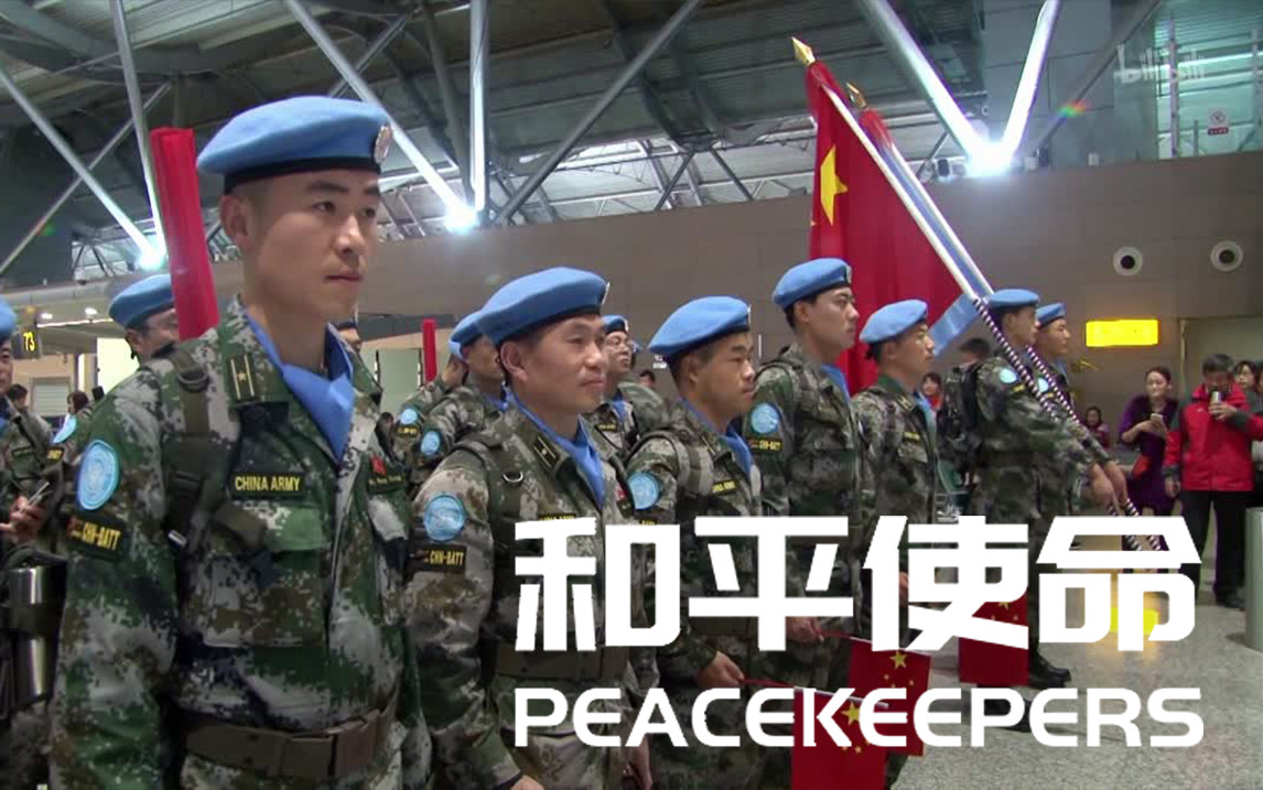 精讀：《和平使命》全集在線觀看：深度解析與觀看全攻略