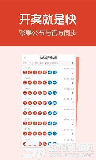 燈火闌珊：揭秘新奧彩今晚開獎結(jié)果查詢表34期的隱秘旅程