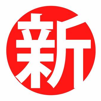 新澳門六天天開好彩下一期預測：深度解析數(shù)據(jù)走勢與理性策略
