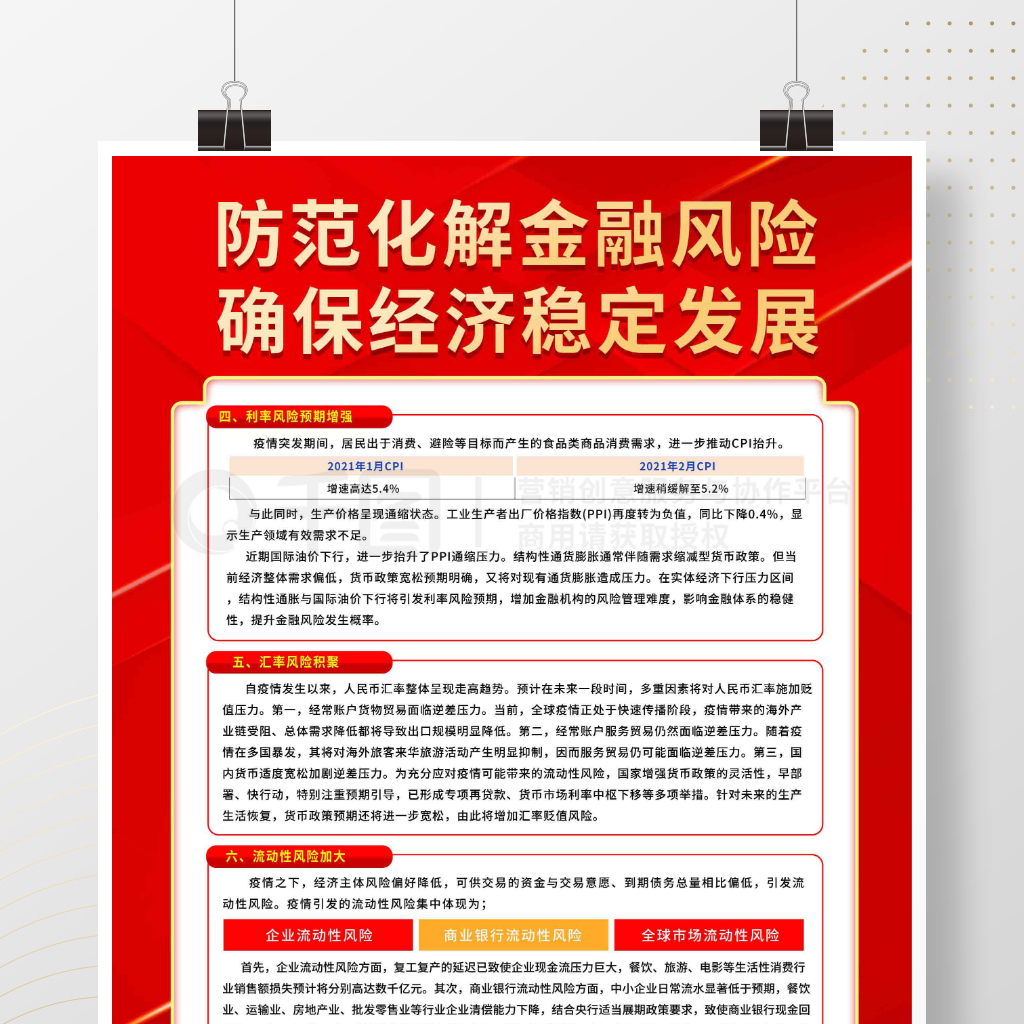 預(yù)測(cè)技巧