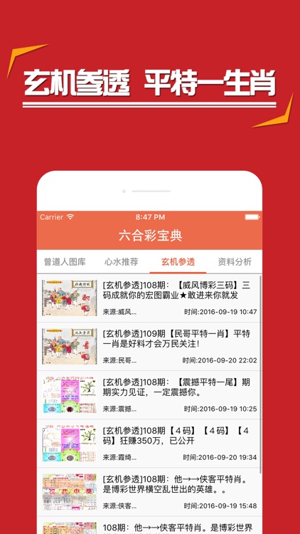 數(shù)字探秘：2025新澳正版免費(fèi)資料的奇遇與學(xué)者對話
