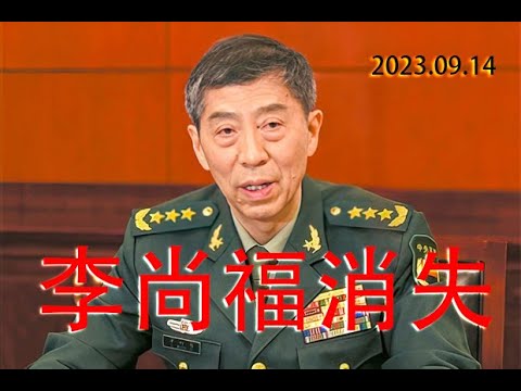 穿梭信息迷霧：探尋國防部長李常福去向的懸念之旅