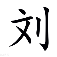 劉蓓個人簡歷資料深度解析：從熒幕風采到人生智慧全攻略