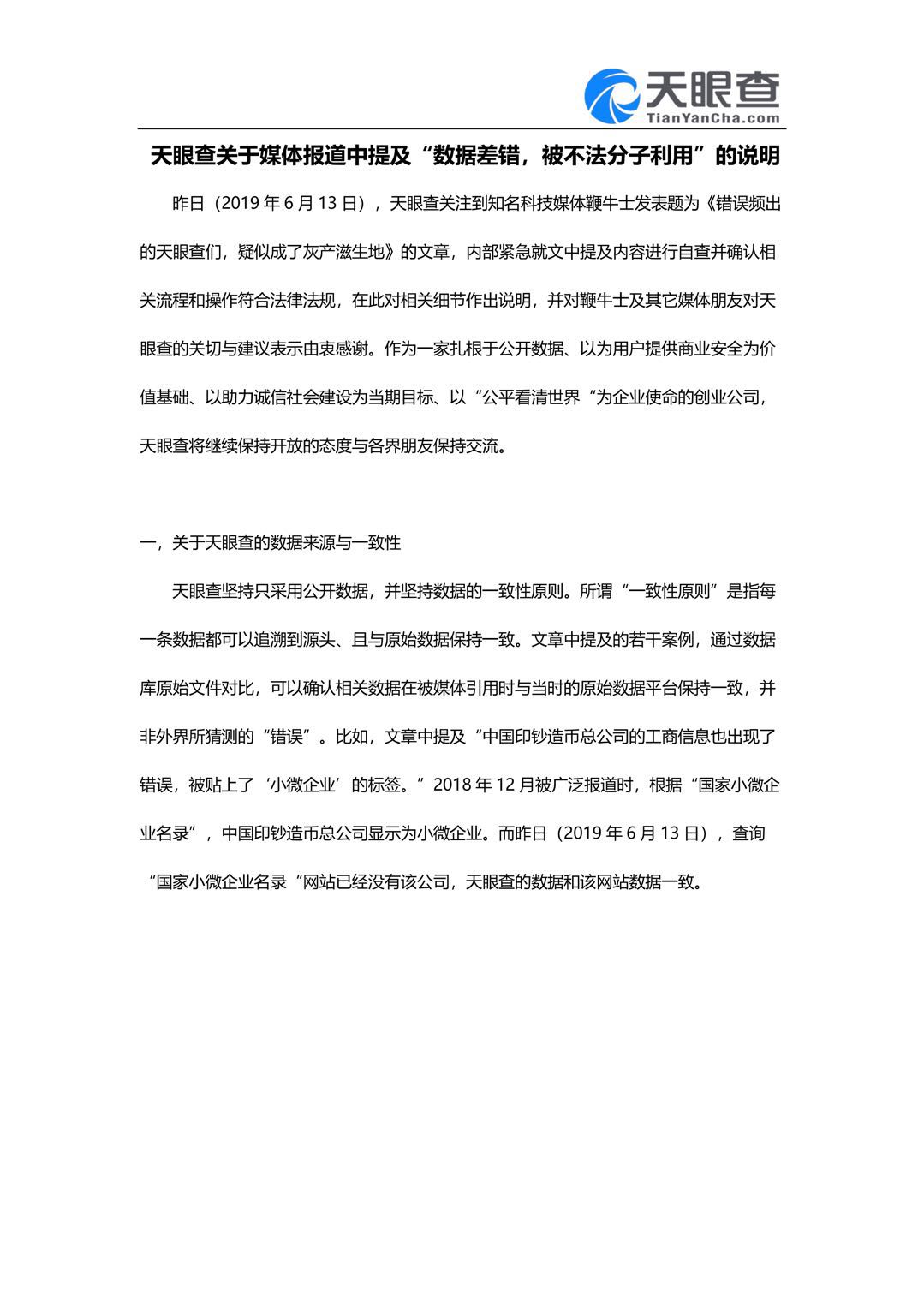 深度解析“7777788888王中王中王開獎號”：權威查詢與防偽指南