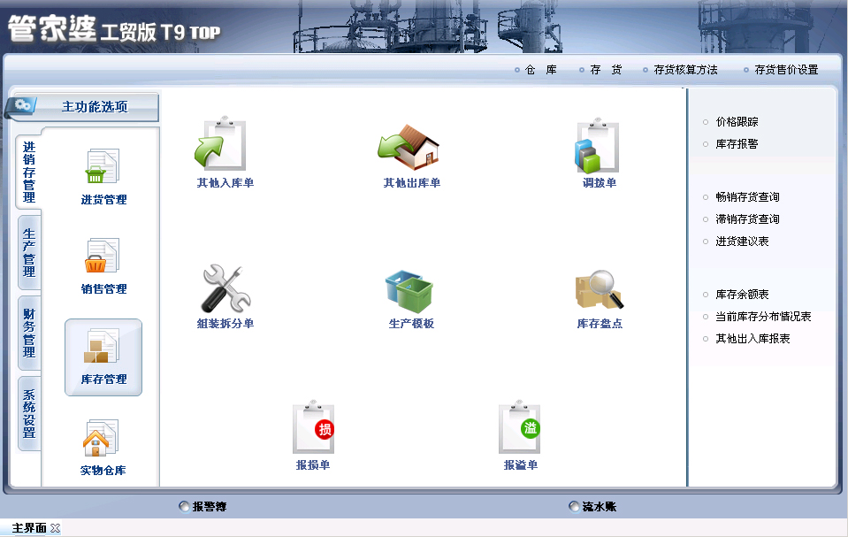 深度解析：7777788888新版跑狗管家婆的價值與應(yīng)用全攻略