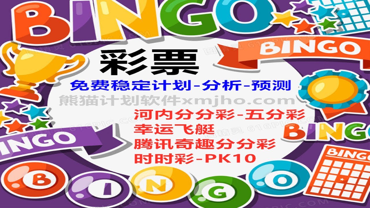 聚焦“新澳門今晚開獎結果號碼查詢表”：爭議、透明度與社會博弈