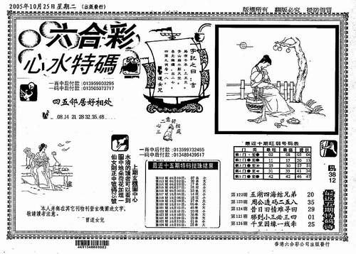 迷霧重重:探尋7777788888王中王開(kāi)獎(jiǎng)最新玄機(jī)背后的真相之旅