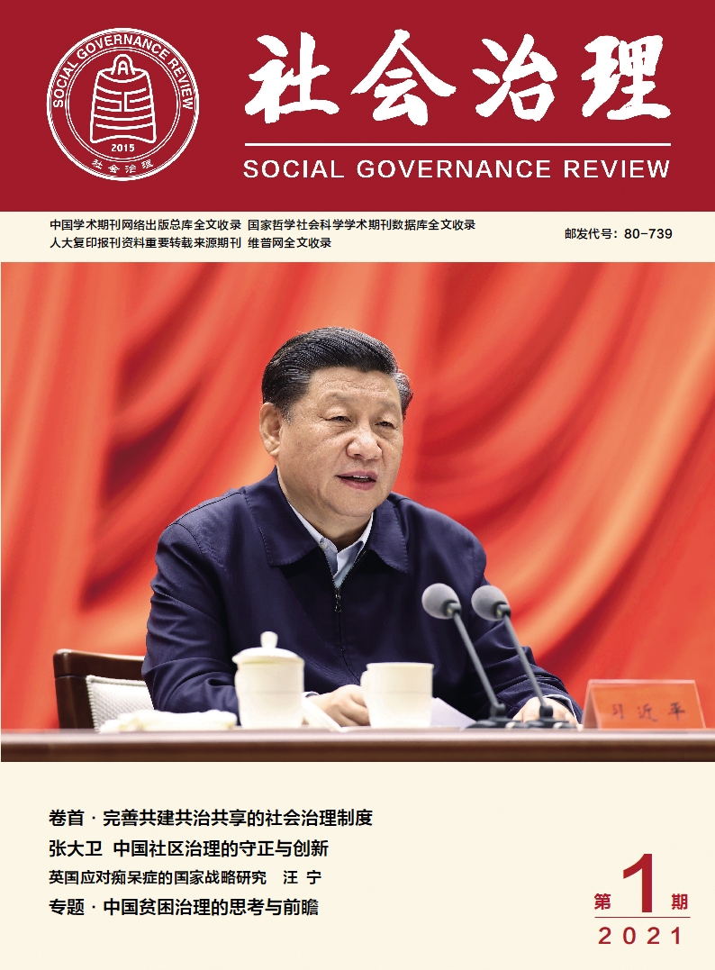 7777788888新版跑狗管家婆：數(shù)字平臺爭議焦點與社會治理新挑戰(zhàn)