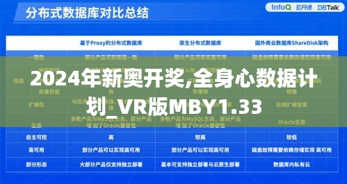 2025新奧天天開獎記錄深度解析：展望開獎趨勢與查詢?nèi)ヂ? class=