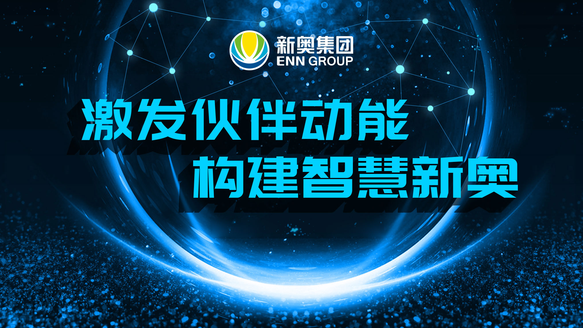 穿梭時(shí)空：新奧精準(zhǔn)選官網(wǎng)入口的未來(lái)啟示與尋蹤記