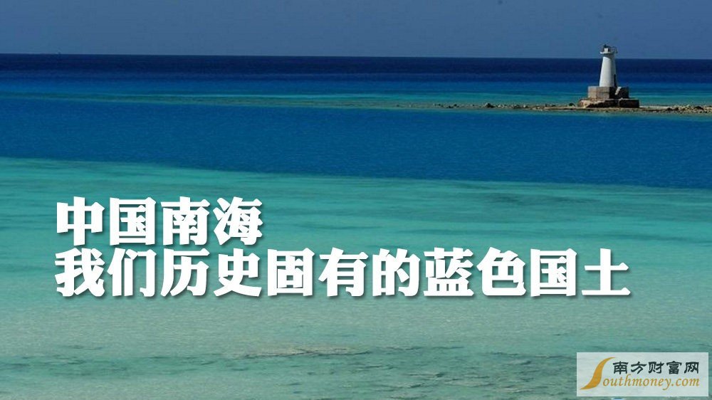 南海各方行為宣言圖片：深度解析其視覺符號與區(qū)域和平愿景