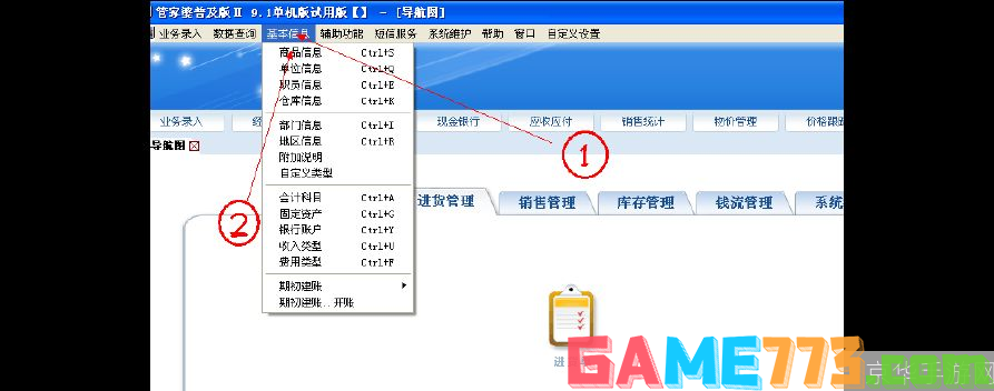 7777788888管家婆免費(fèi)：深度解析中小企業(yè)高效管理新方案