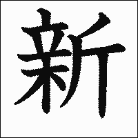2025新澳歷史記錄查詢官網(wǎng)入口：深度解析與實用攻略