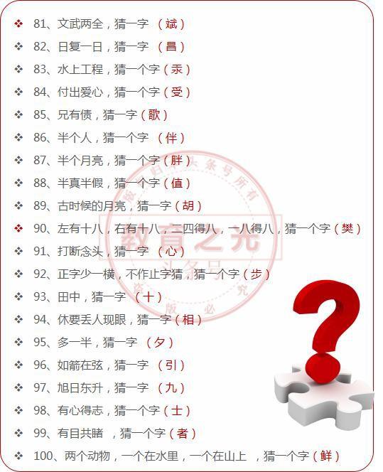 新澳門天天免費(fèi)謎語下一期：深度解析與高效解謎全攻略