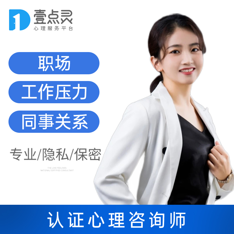 王勉驊心理咨詢師：專業(yè)背景、服務(wù)特色與深度解析