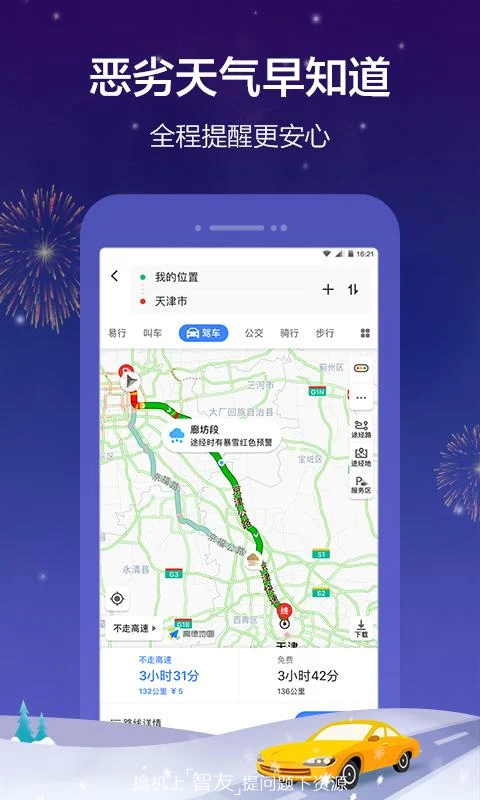新奧今晚開(kāi)一肖一特，高德地圖的講解詞語(yǔ)，高德地圖新奧夜肖特講解詞揭秘