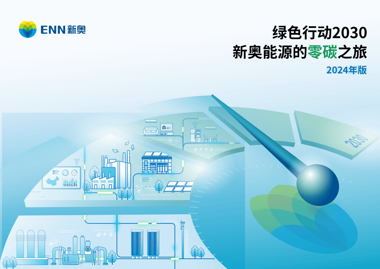 探索未來(lái)，2025年新奧正版免費(fèi)大全的無(wú)限可能，探索未來(lái)，2025年新奧正版免費(fèi)大全的無(wú)限潛力