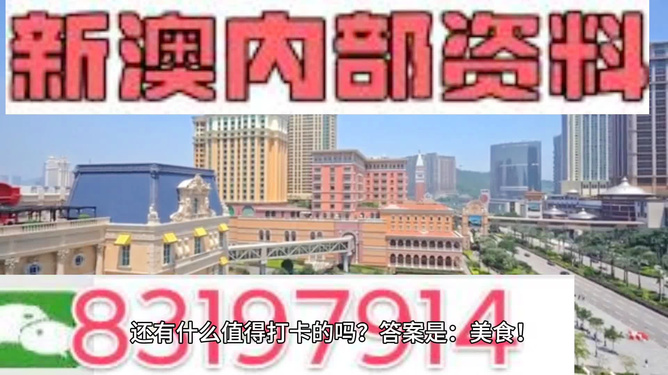 探索澳門新風(fēng)貌，2025新澳門精準(zhǔn)正版圖庫，澳門新風(fēng)貌探索，2025年精準(zhǔn)正版圖庫揭秘
