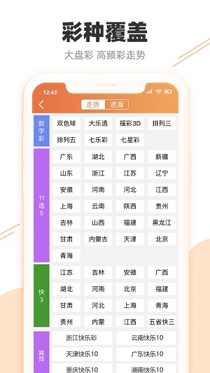 新澳天天開獎資料大全第94期詳解，新澳天天開獎資料第94期詳解，全面解析開獎數(shù)據(jù)