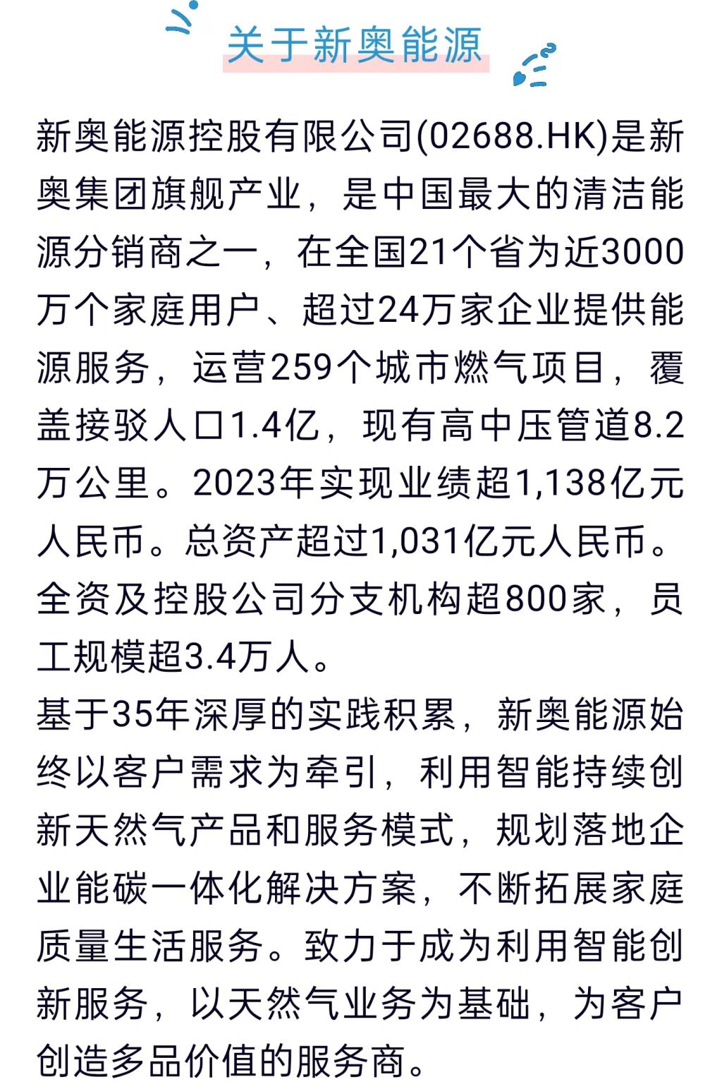 探索未來，2025新奧精準(zhǔn)正版資料解析，揭秘未來，深度解析2025新奧精準(zhǔn)正版資料