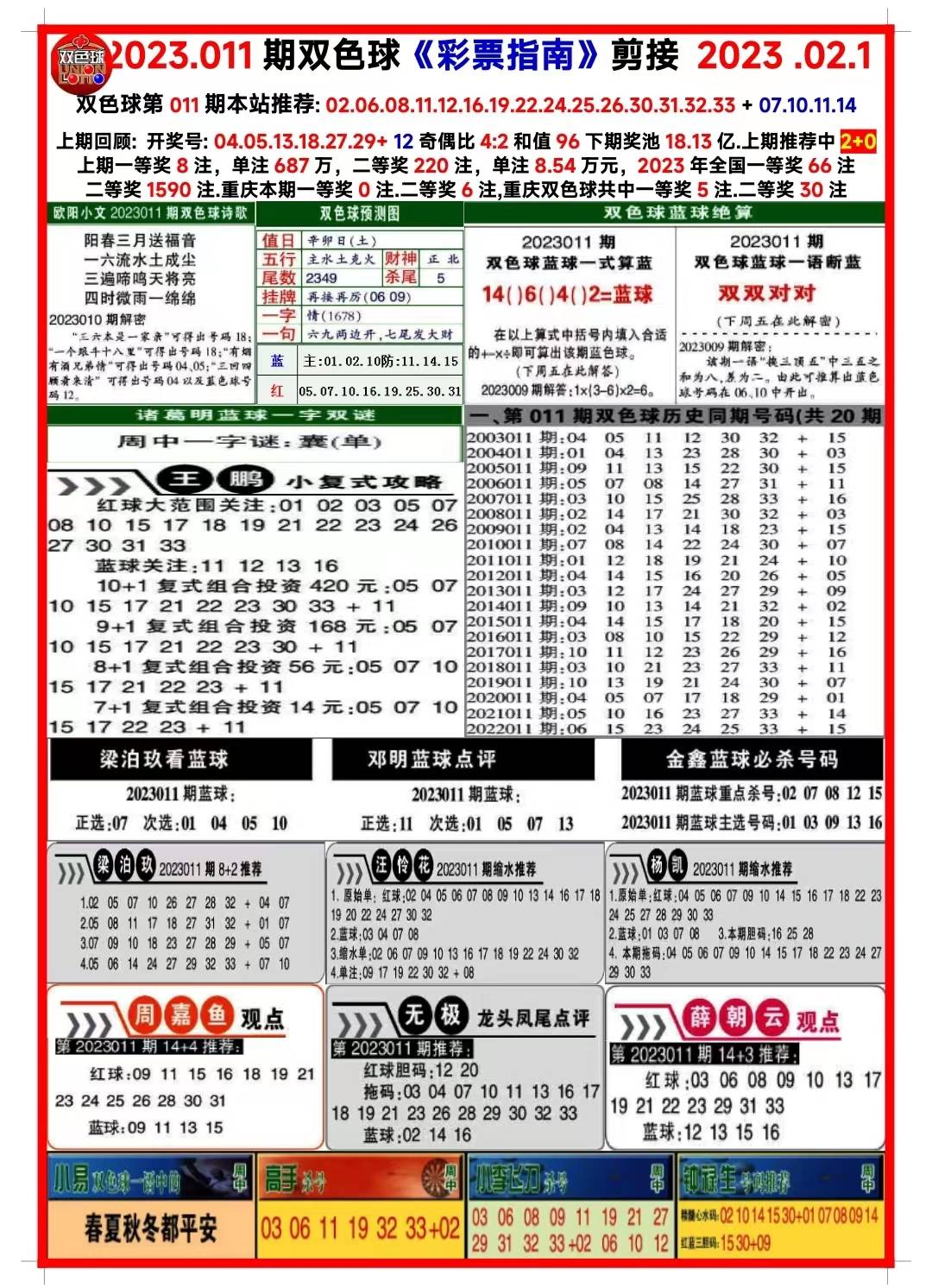 新澳天天開(kāi)獎(jiǎng)資料大全一，深度解讀與探索，新澳天天開(kāi)獎(jiǎng)資料大全深度解讀與探索揭秘