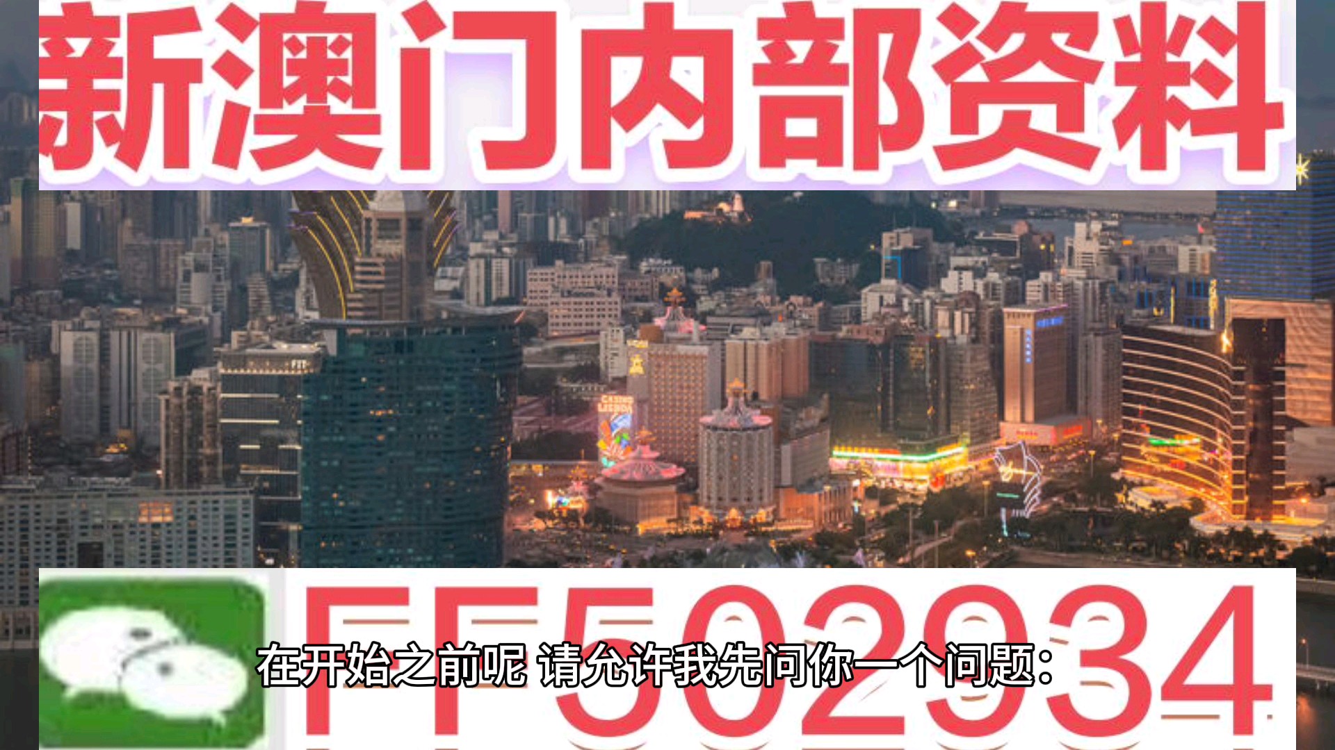 新澳門2025年開獎記，歷史、期待與未來的交匯點，澳門未來展望，歷史、期待與2025年開獎記交匯點