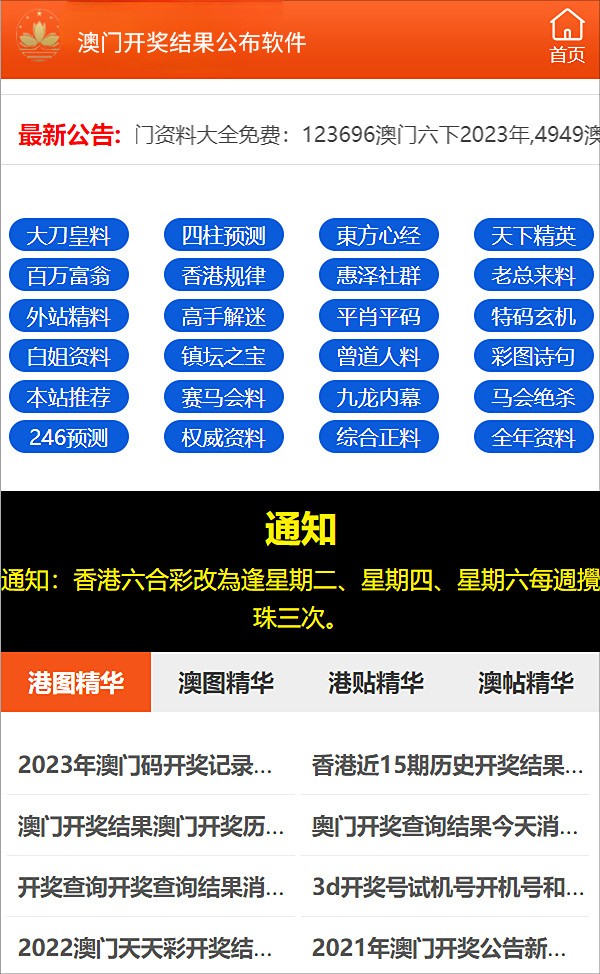 新門內部資料最新更新內容介紹，新門內部資料最新更新內容詳解