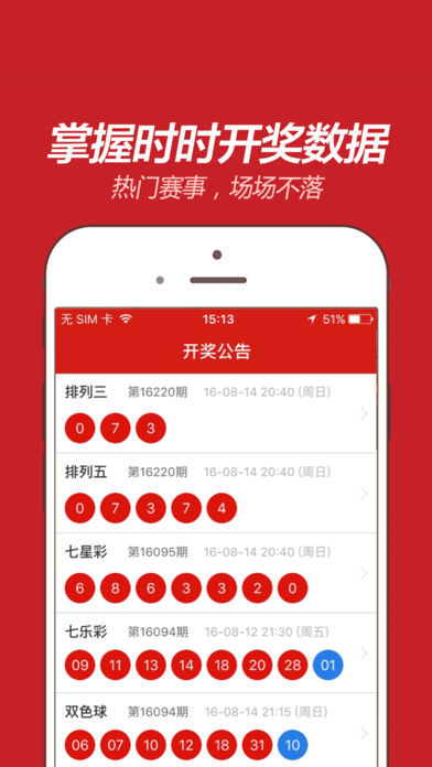 新奧精準免費提供港澳彩，探索彩票行業(yè)的未來之路，新奧精準免費港澳彩探索彩票行業(yè)未來之路新趨勢