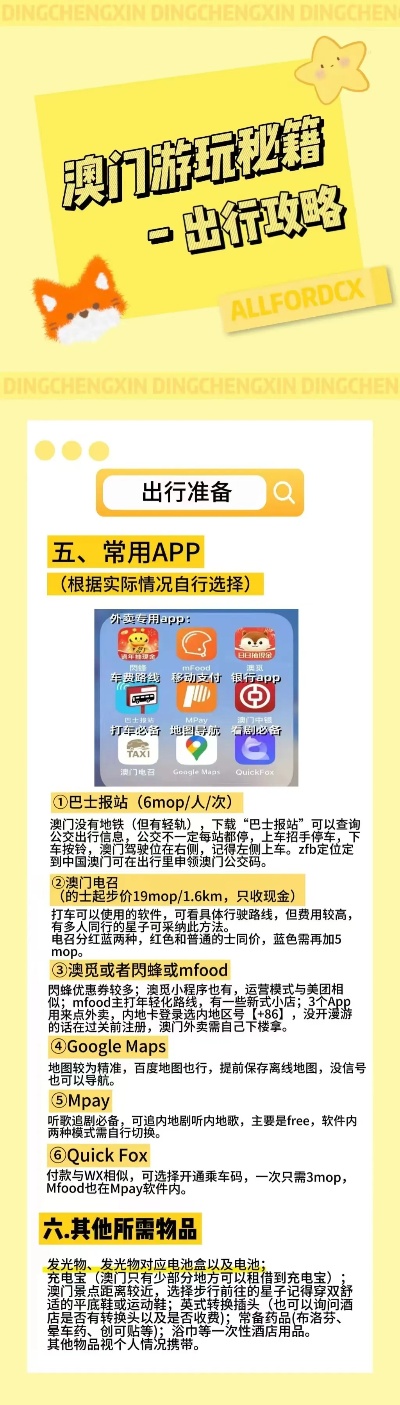 揭秘大三巴一肖二碼的秘密，免費公開的奧秘與探索，揭秘大三巴一肖二碼的秘密，奧秘探索與免費公開之旅