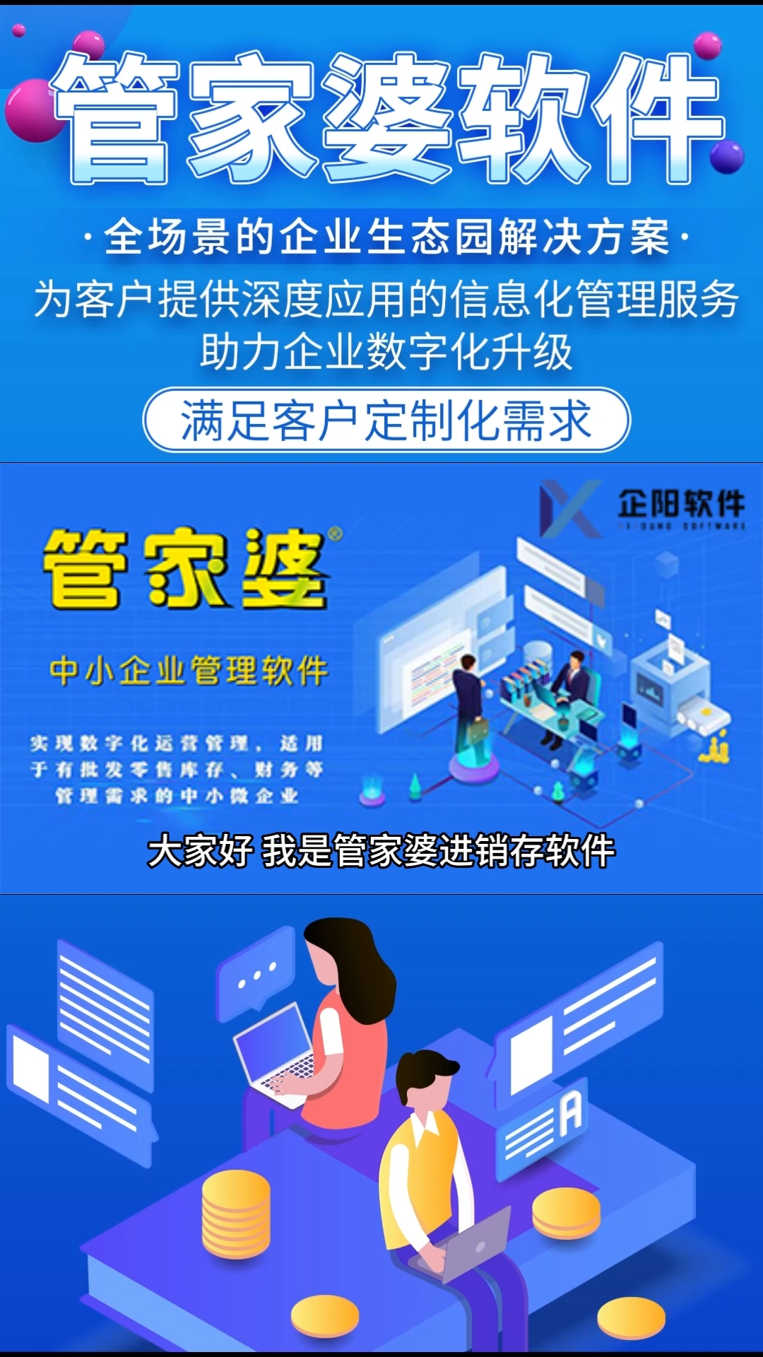 探索7777788888管家婆免費(fèi)服務(wù)，一站式解決方案的嶄新境界，一站式解決方案，探索7777788888管家婆免費(fèi)服務(wù)的新境界