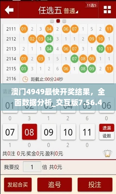 揭秘494949最快開獎記錄，探尋幸運之門背后的秘密，揭秘幸運之門背后的秘密，494949最快開獎記錄全解析