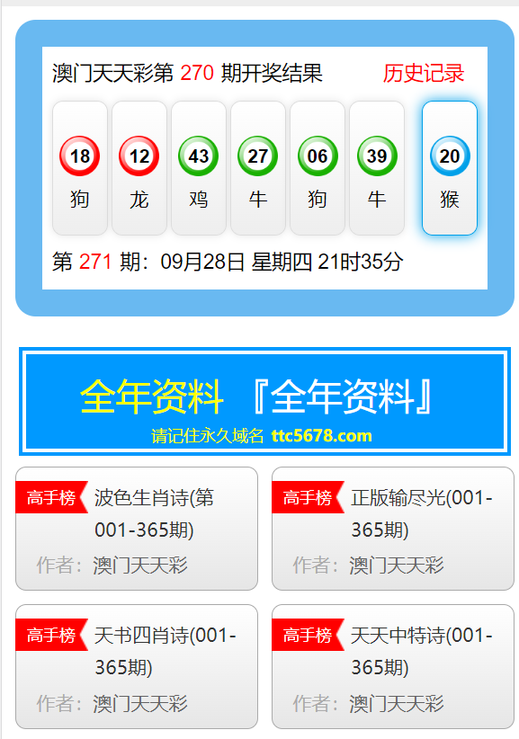 新澳門彩最快開獎記錄，揭秘彩票背后的秘密，揭秘新澳門彩開獎背后的秘密與最快記錄開獎歷程