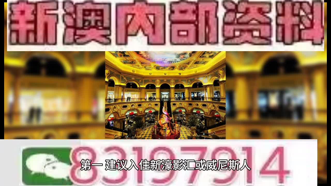 新澳門內(nèi)部精準(zhǔn)公開的多元發(fā)展與進(jìn)步，澳門多元發(fā)展與進(jìn)步的精準(zhǔn)公開觀察